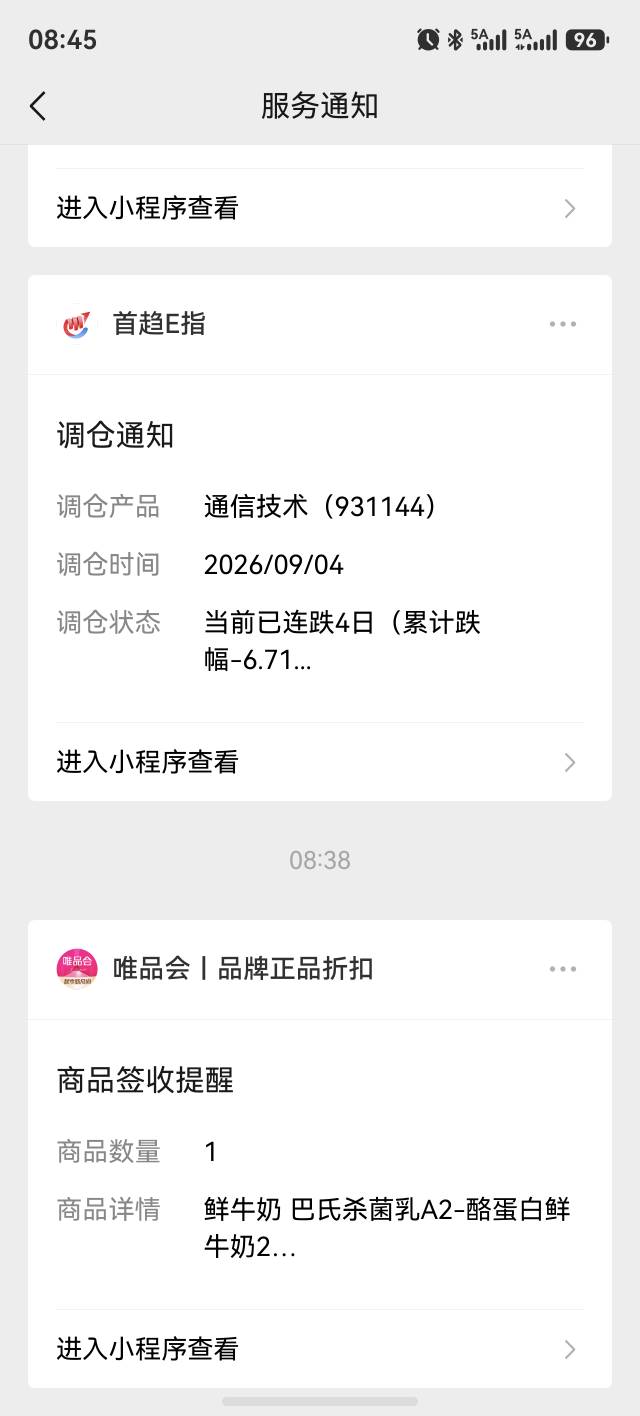 唯品会也没砍单呀，都是小程序下的，剩下的四单看来也稳了

77 / 作者:yc01 / 