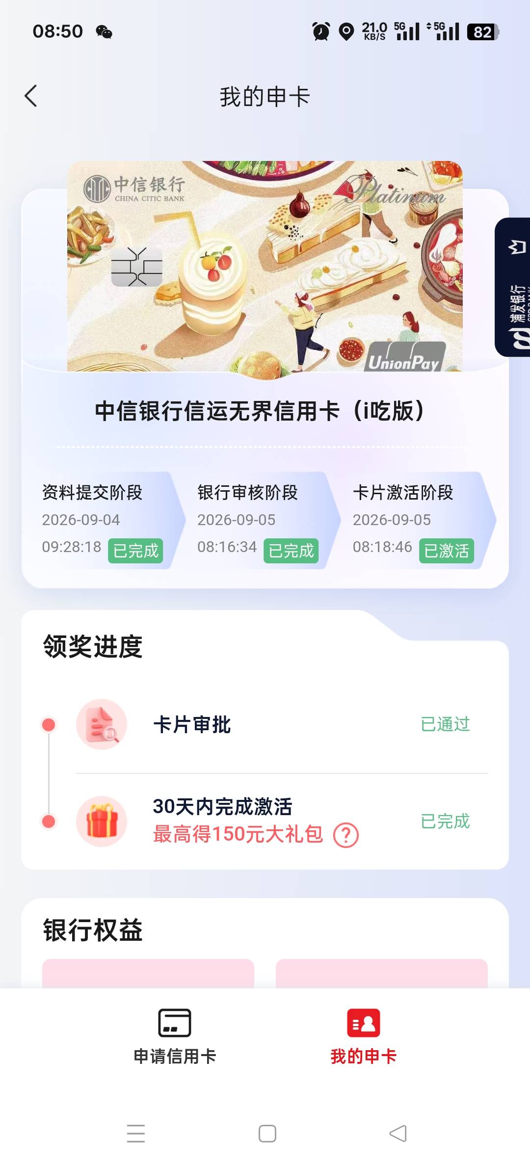 兄弟们，信用卡申请通过了，这云闪付红包怎么T，我的商户码都封了


85 / 作者:二九六 / 