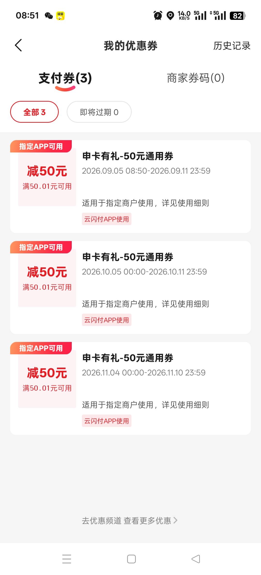 兄弟们，信用卡申请通过了，这云闪付红包怎么T，我的商户码都封了


4 / 作者:二九六 / 