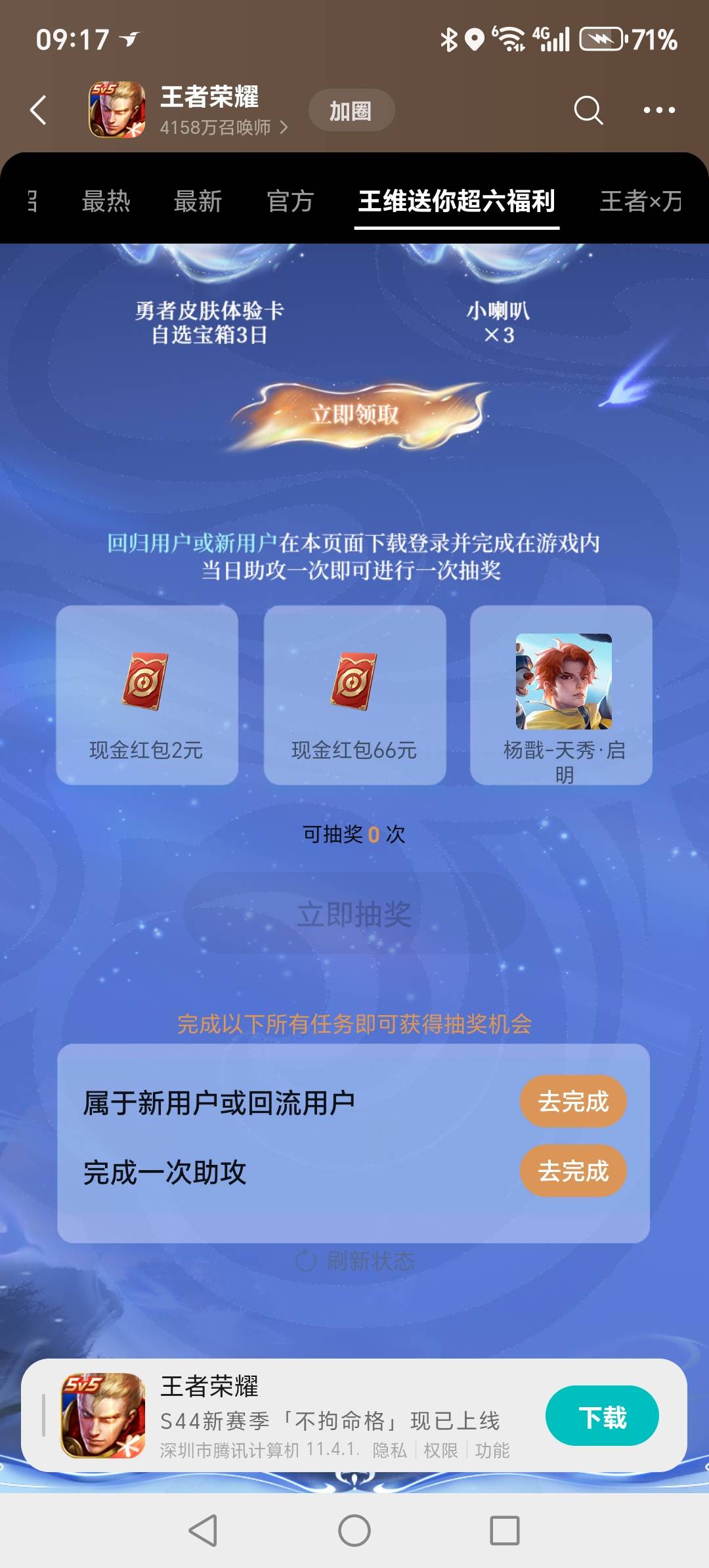 王者荣耀为了2块钱，封号10年




24 / 作者:小东a / 