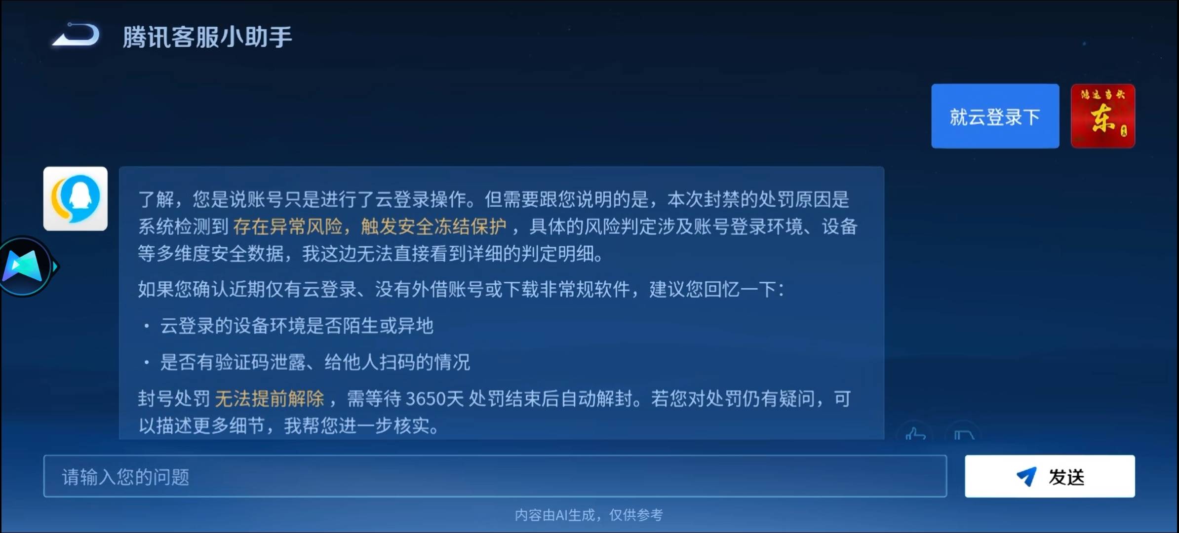 王者荣耀为了2块钱，封号10年




38 / 作者:小东a / 
