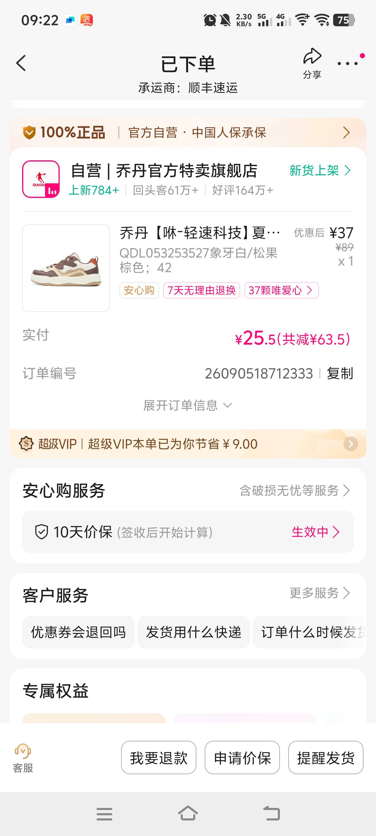 卷用了60-40加10几块津贴。应该很值吧。
老哥们

23 / 作者:大王不要不要 / 