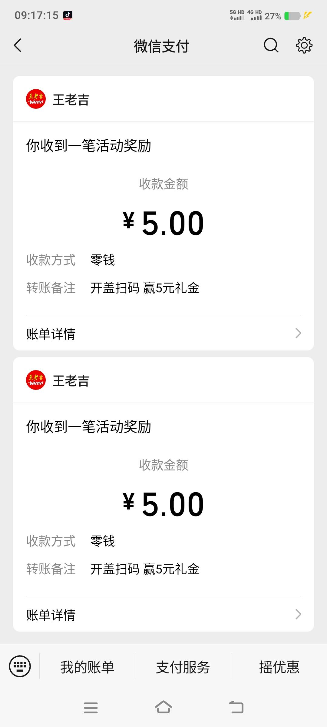 王老3天没中了，今天水了15中18

74 / 作者:江山三载归来 / 