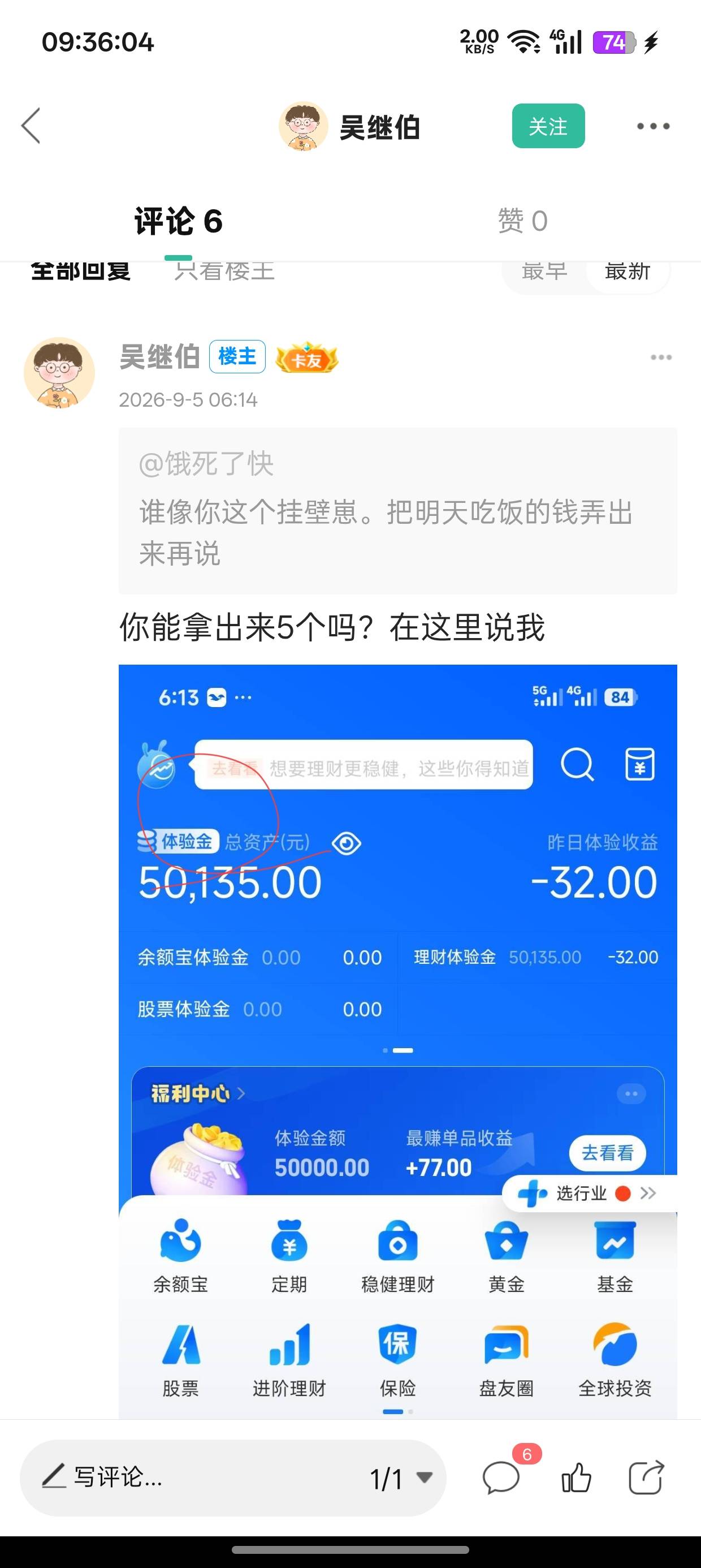 你们有5万体验金嘛你说我

23 / 作者:饿死了快 / 