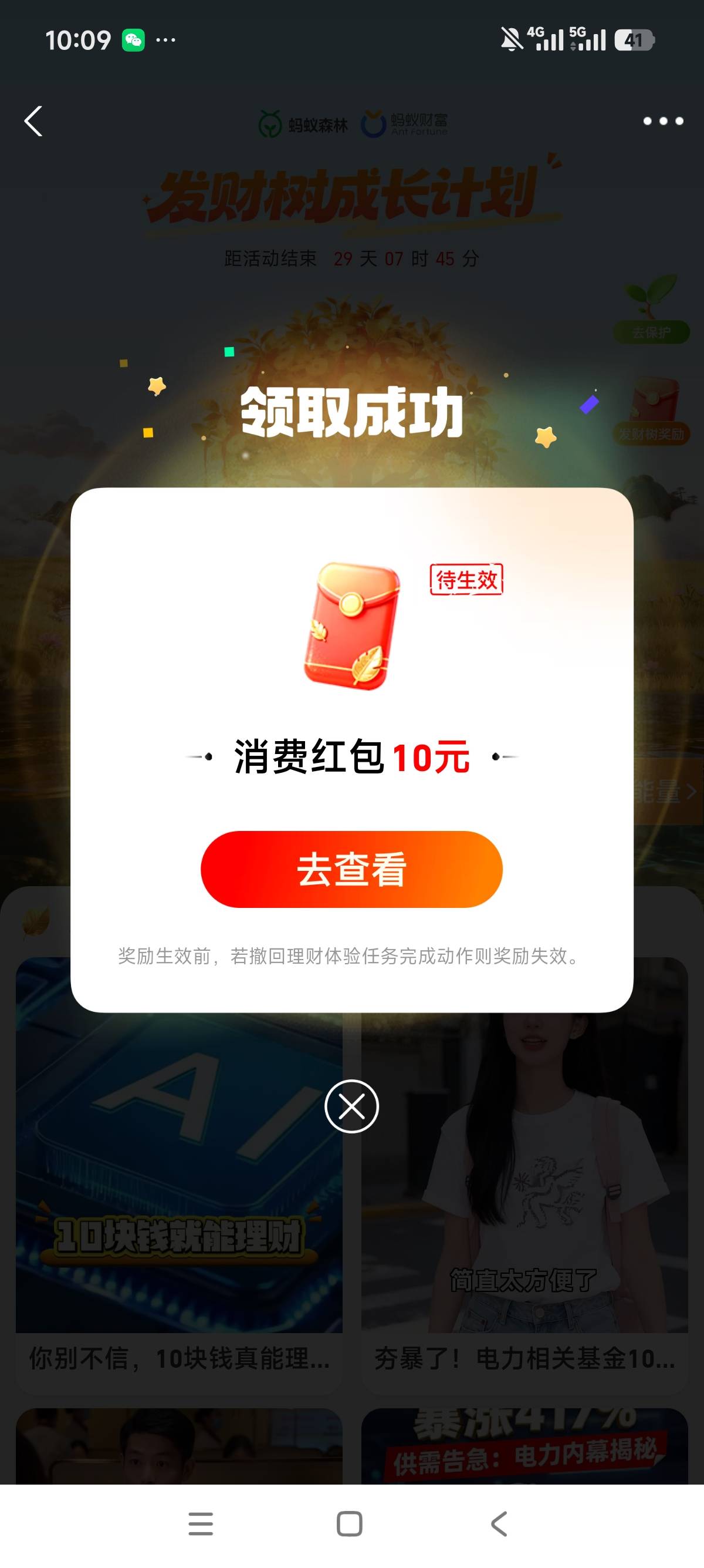 美滋滋，5分钟拿下

84 / 作者:狗蛋大兵 / 