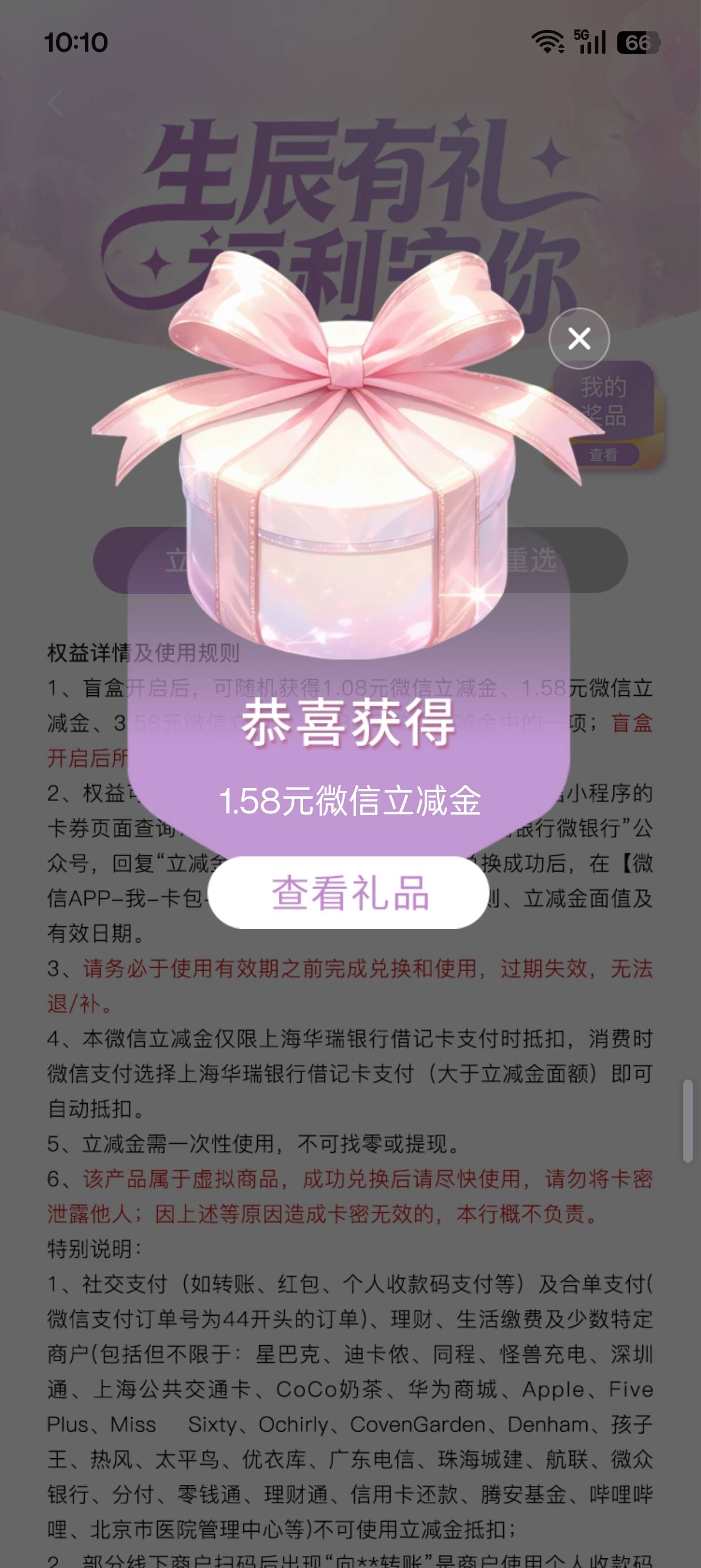 1毛5华瑞立减，先到先得


9 / 作者:七月七y / 
