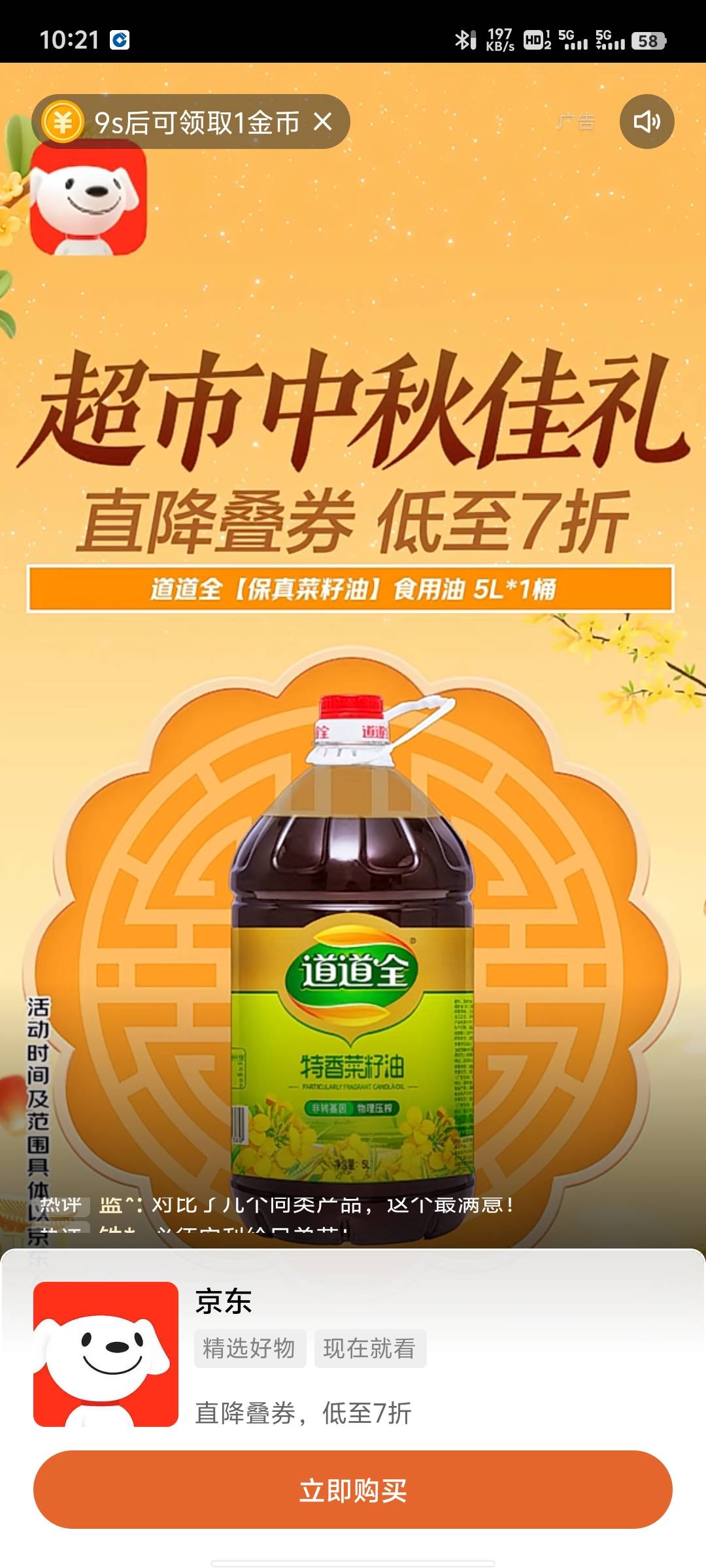 快手极速版这招太狠了，这个号玩了一年多了都没事，自从前段时间听老哥说，可以找客服44 / 作者:提莫大王 / 