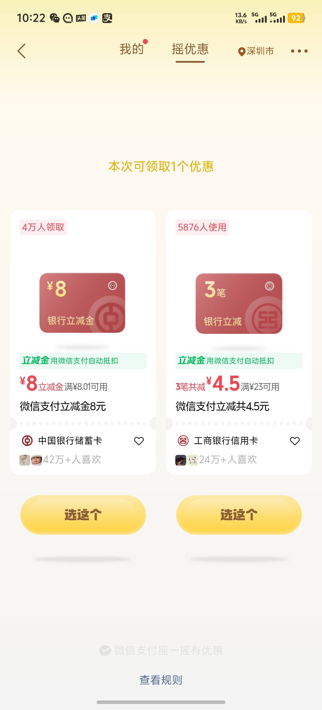 摇一摇

86 / 作者:古惑今 / 