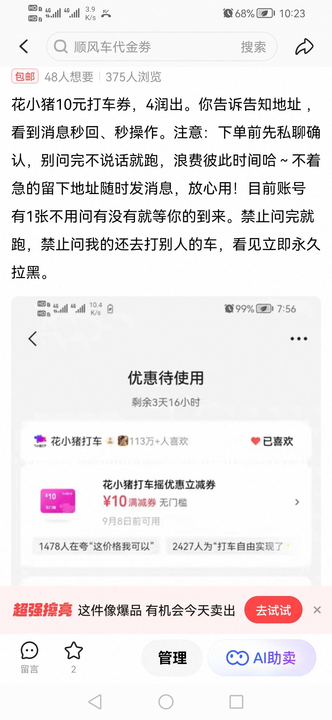 老哥们救我

35 / 作者:我是你的爹地 / 