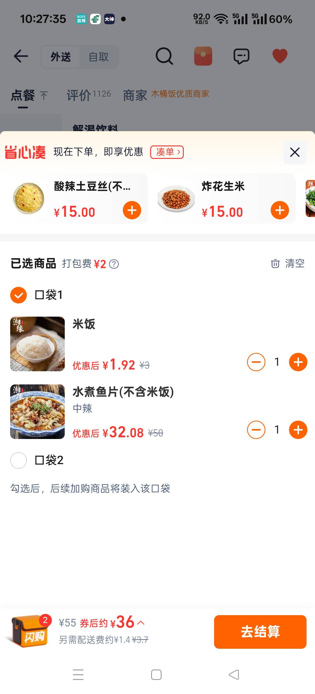 想吃鱼，老哥们那里还能搞40块

39 / 作者:扛不住了老哥们 / 