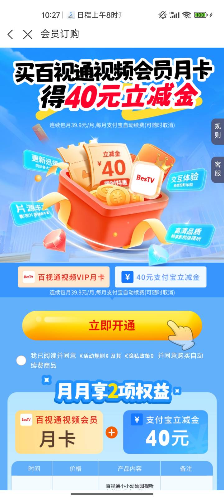 这个一人玩没，扣款是不是实时？


62 / 作者:老哥来修车 / 