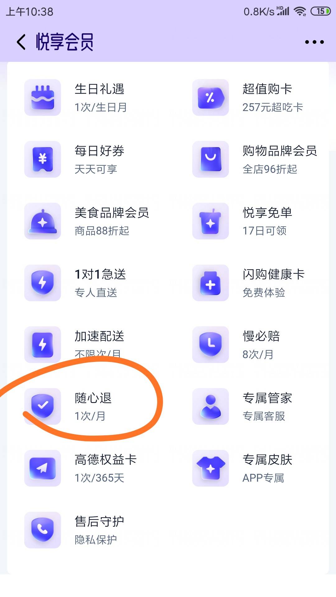 淘宝闪购这个可以秒退吗，有没有人试过？

67 / 作者:我邓宗才 / 