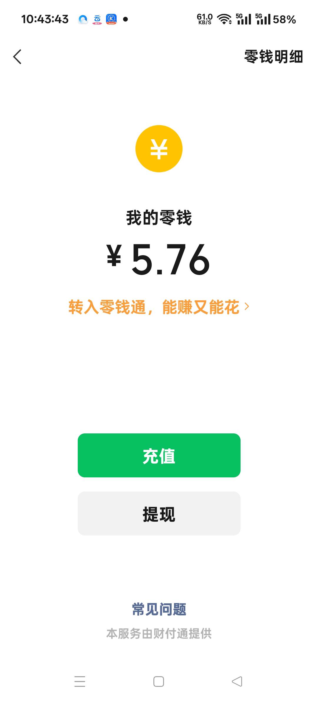 想吃鱼，老哥们那里还能搞40块

58 / 作者:扛不住了老哥们 / 