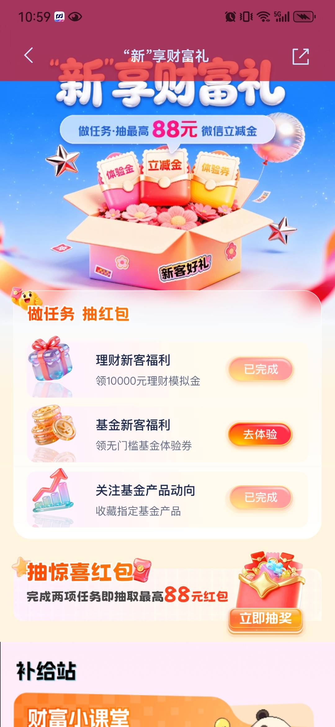 浦发试试，


65 / 作者:稳如我 / 