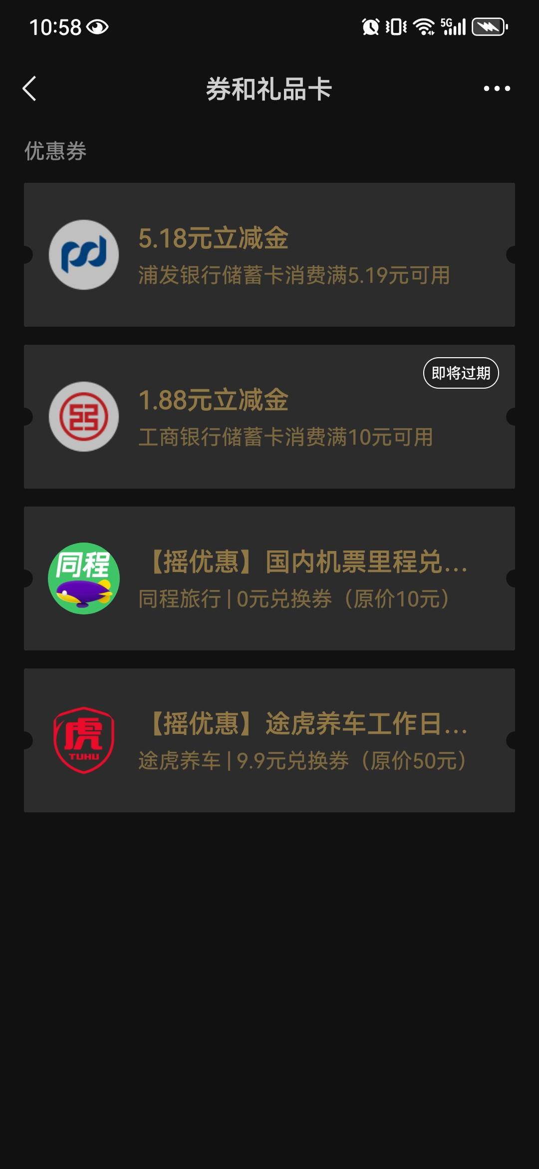 浦发试试，


54 / 作者:稳如我 / 