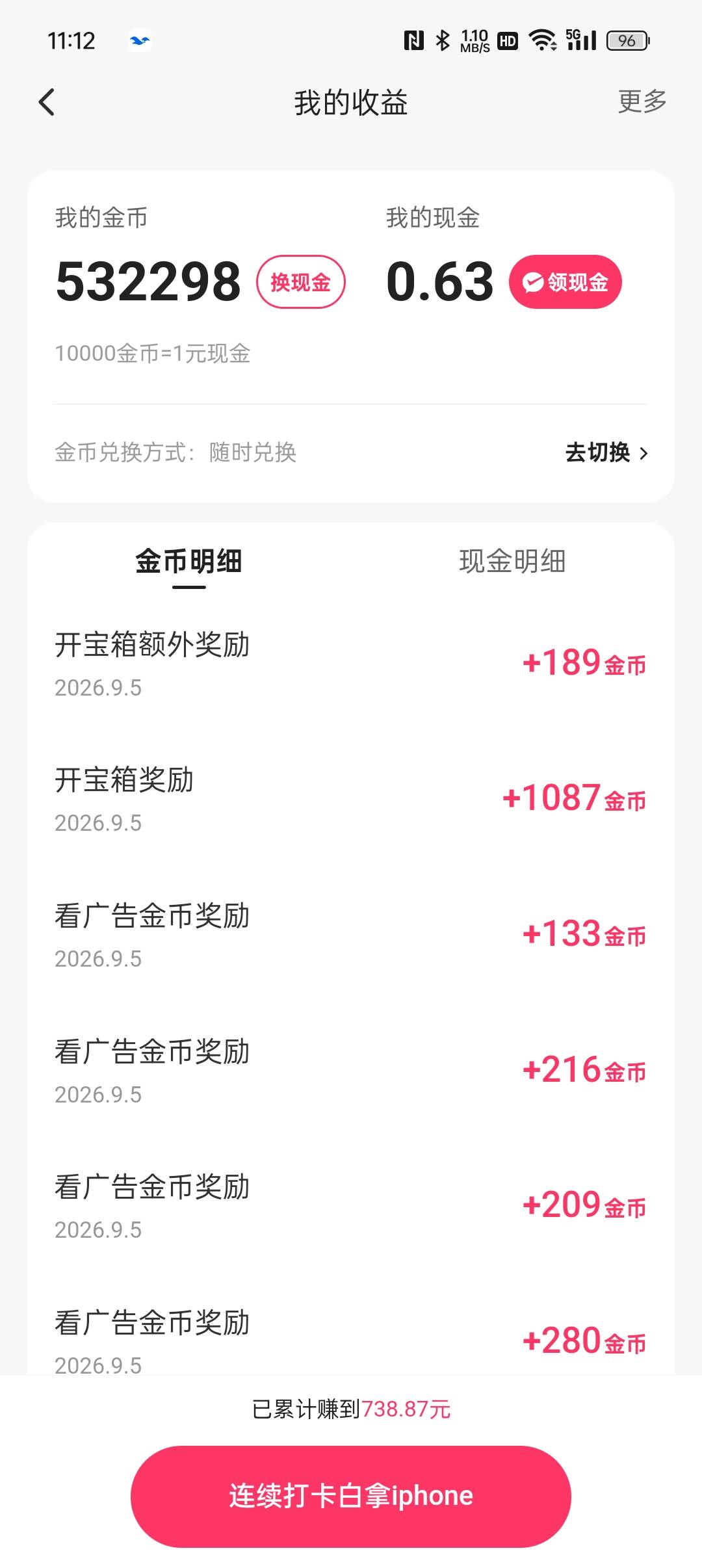 一个多月才存50金币广子都是几百一个

94 / 作者:等风莱山区 / 
