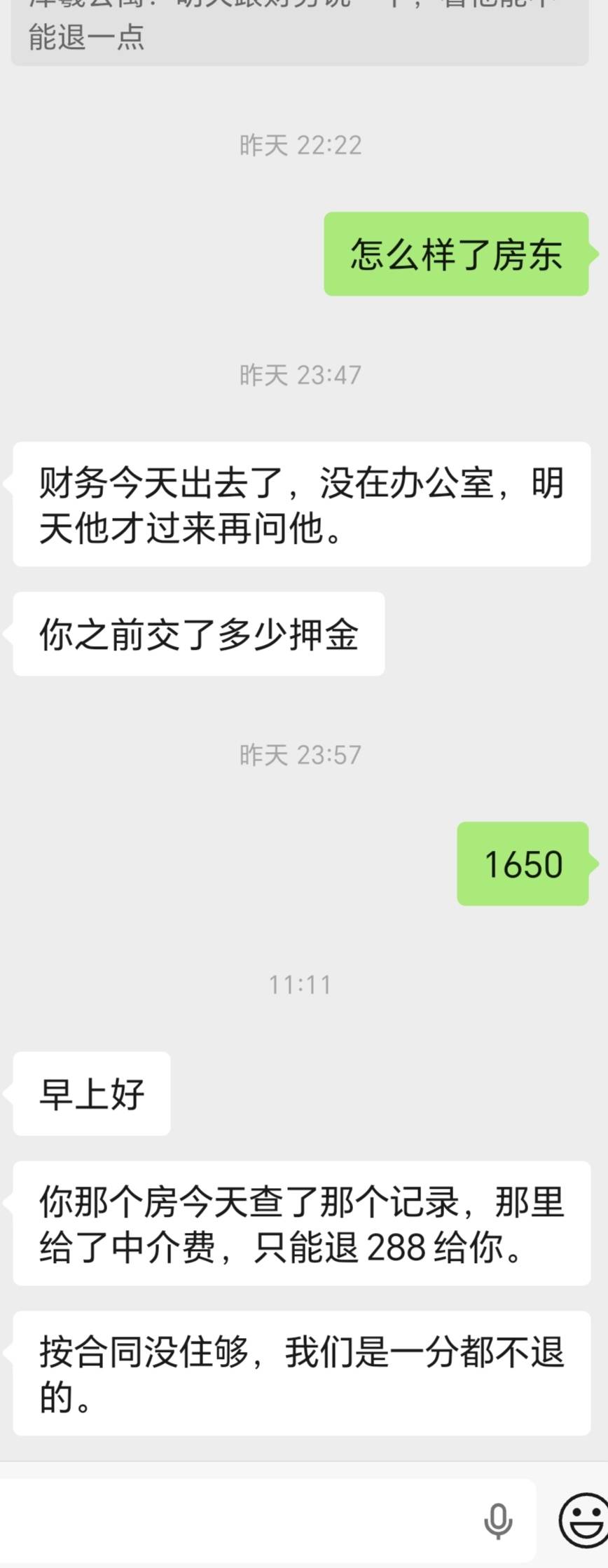 大毛288,签一年没住满,能退一点是一点吧。

80 / 作者:卖房卖车都要博 / 
