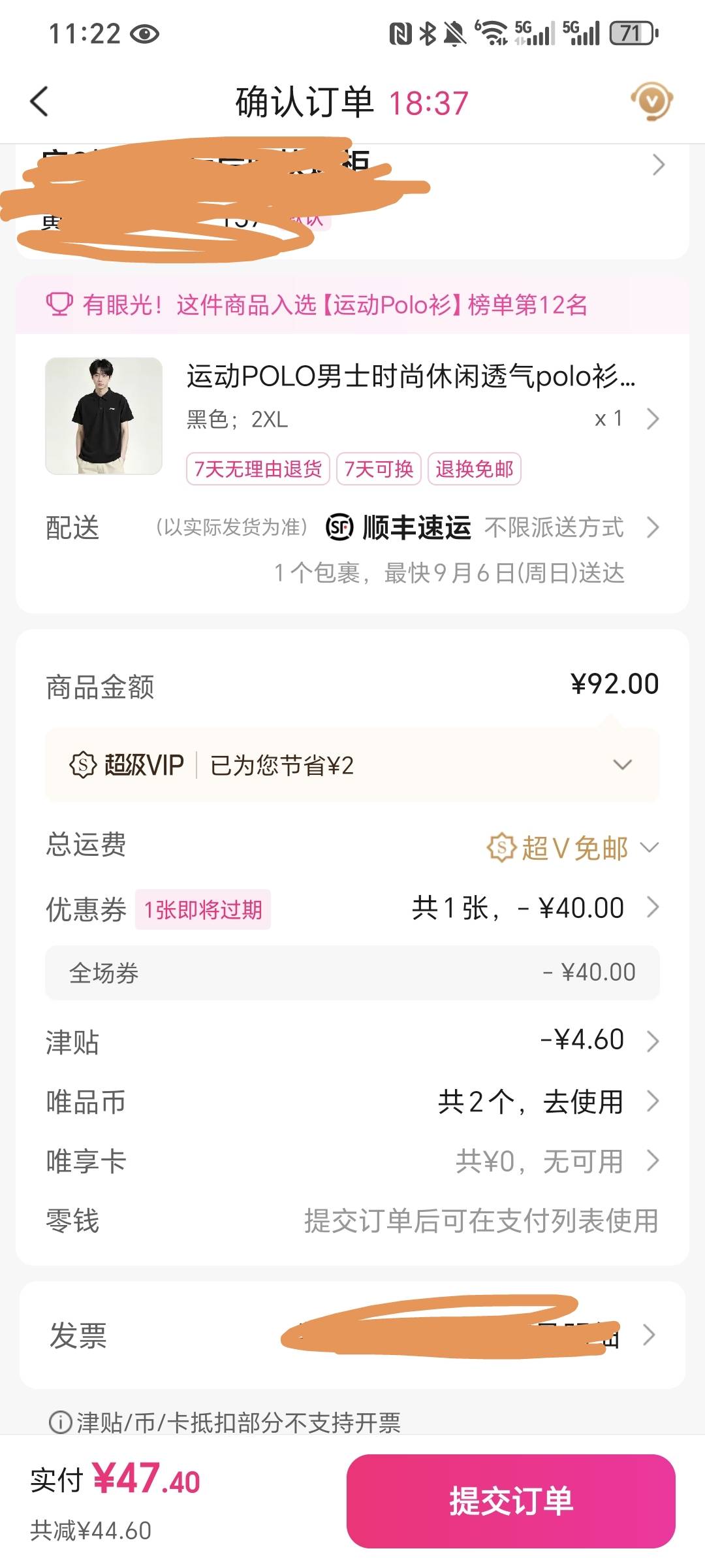 唯品会卷不错 省一半  淘宝89 

81 / 作者:名字真难取啊 / 