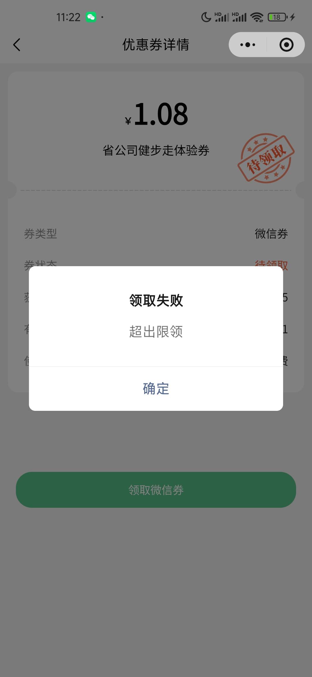 老哥们，湘邮惠小程序刷步的不能多户吗？第二户就显示超限时啥意思

22 / 作者:幸福的小阿giao / 