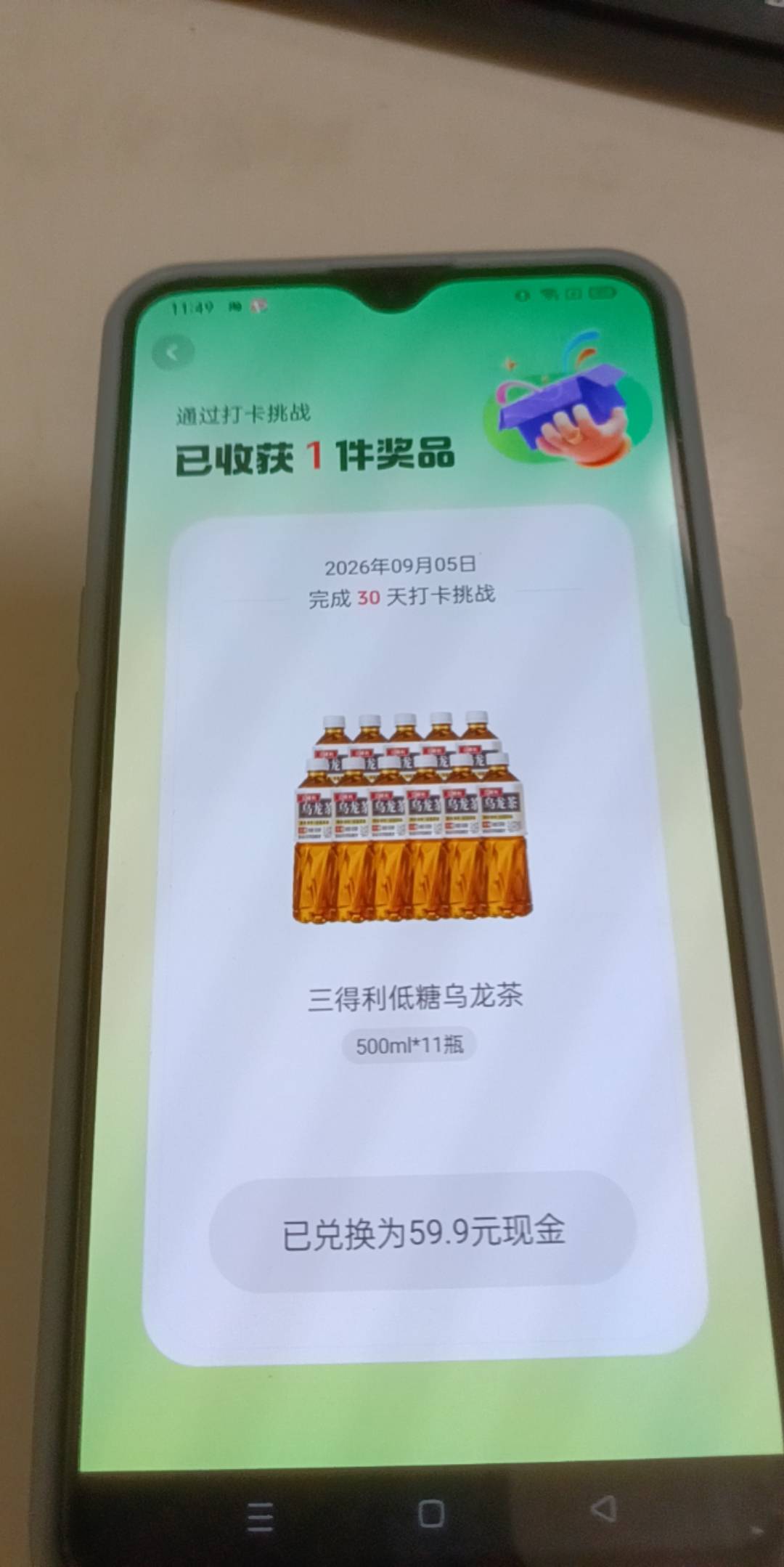 抖音乌龙茶无货，稳稳破零

46 / 作者:小吸管 / 