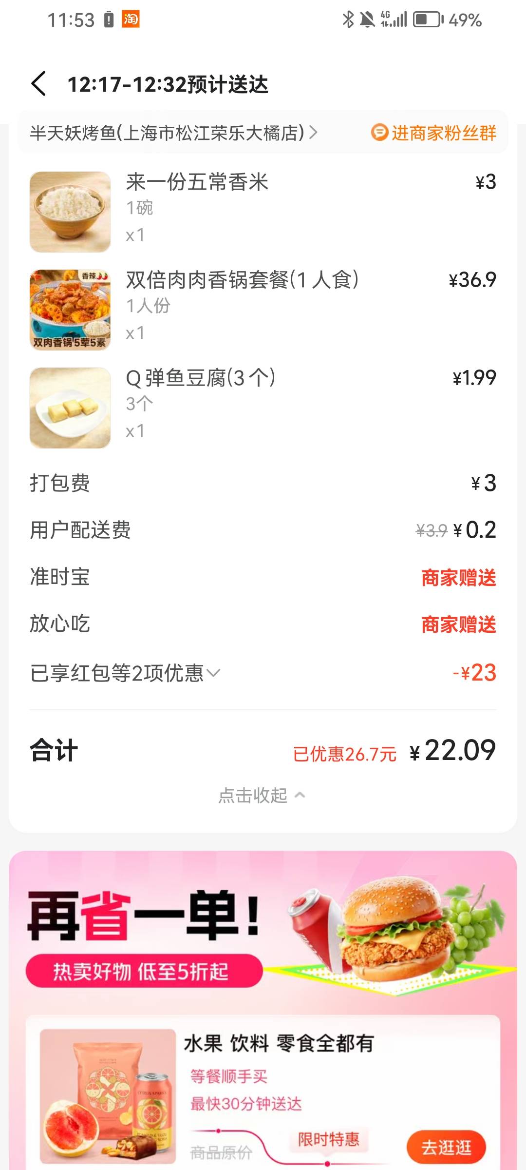 这个半天妖的东西吃着还行

43 / 作者:王牌飞行员888 / 