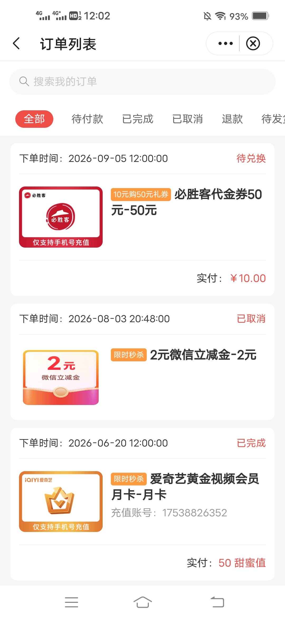 新疆拿下了

14 / 作者:虾仁炒饭 / 