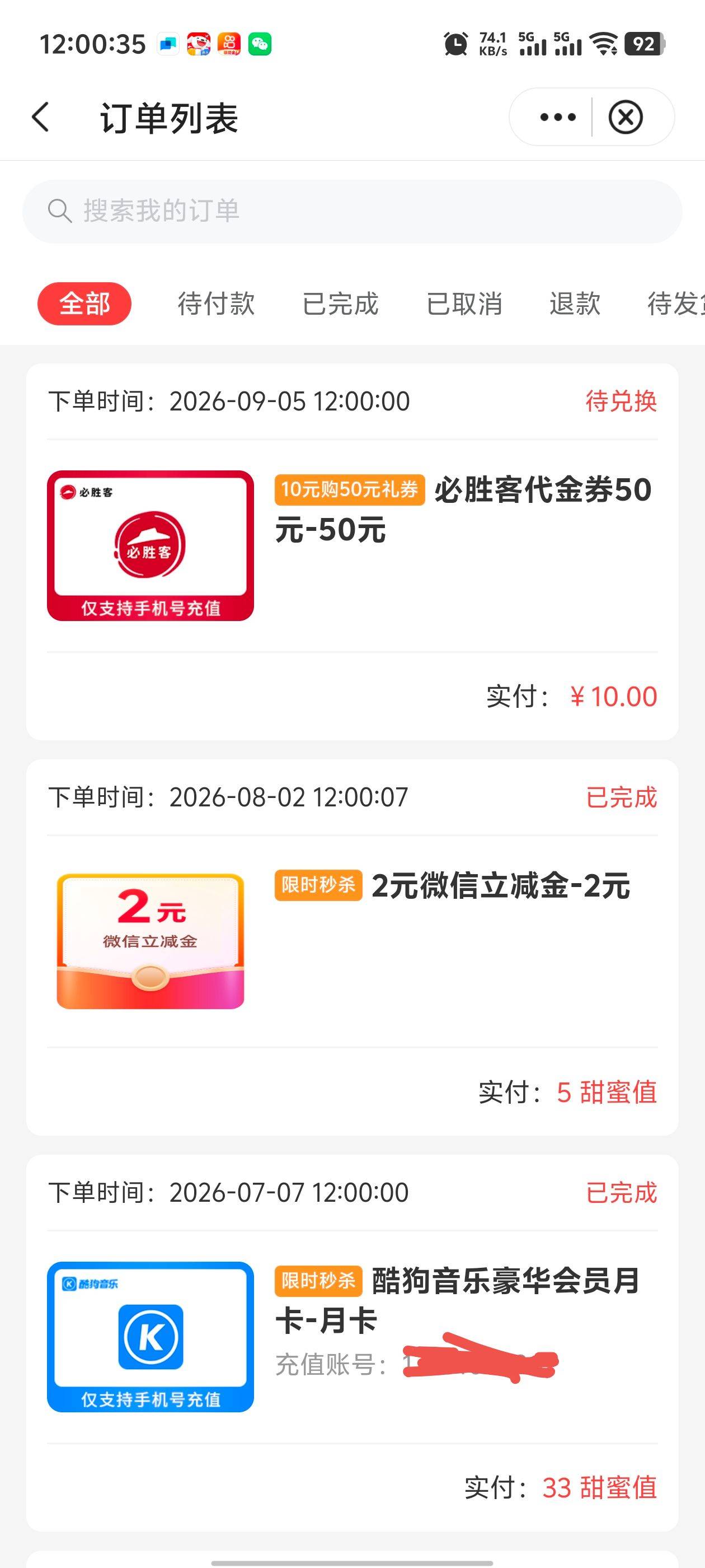 昨天没抢到，今天抢到了，老哥们都挂多少啊，我看前几天老哥挂44出了我也挂44，结果一94 / 作者:枫叶。 / 