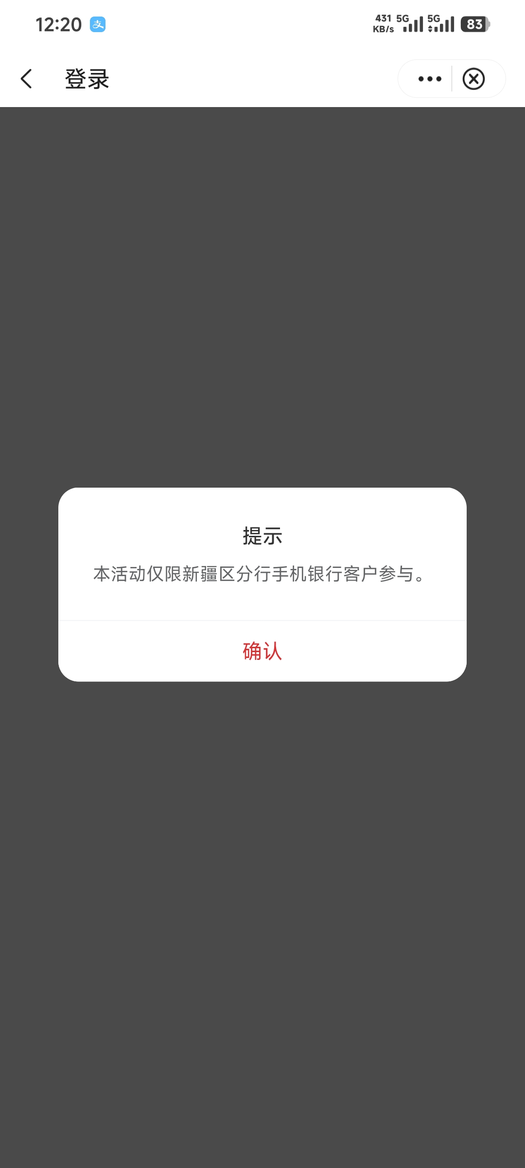新疆中行入口在哪里？切没看到入口

88 / 作者:卡农豆包 / 