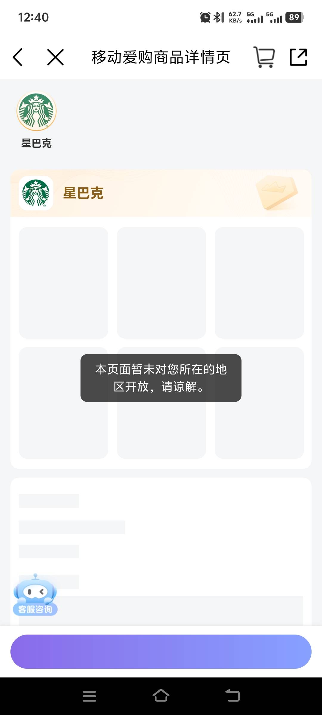 中国移动这是什么意思  第一次出现这情况  想着T点话费呢

67 / 作者:动次打次耶 / 