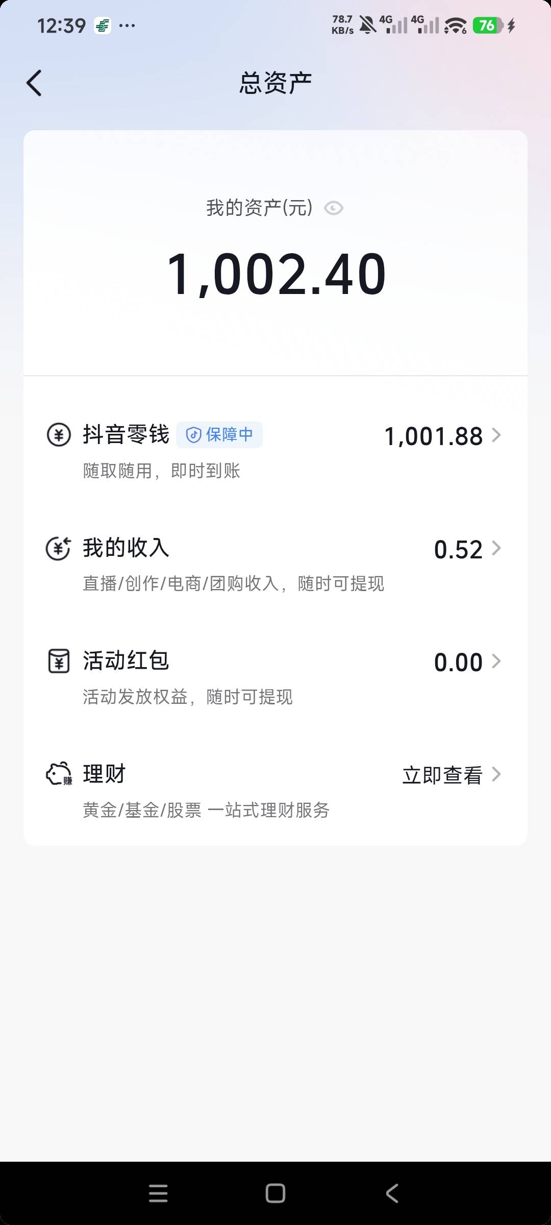 发财了

12 / 作者:小基霸 / 