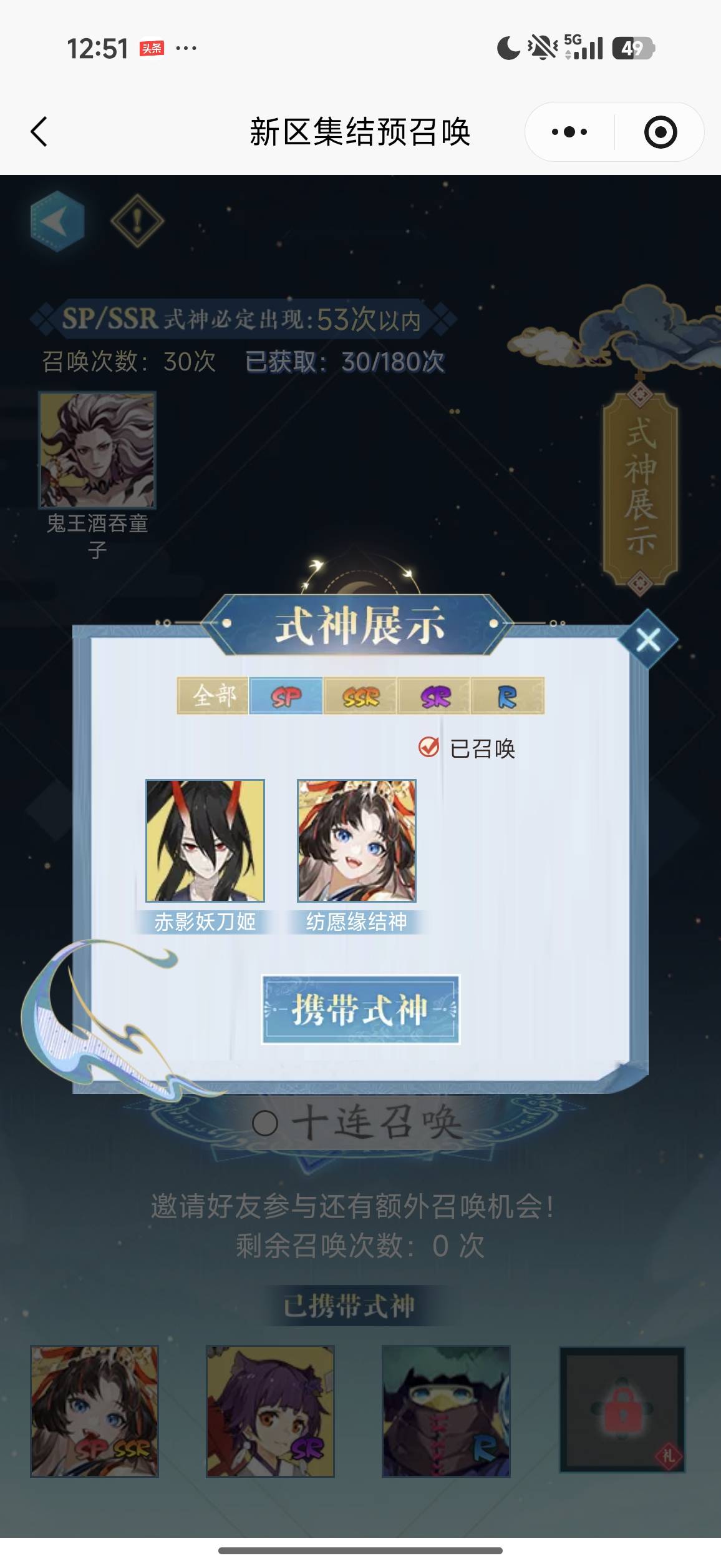 线报群里看到的阴阳师新区预约抽卡，玩法和以前的一个游戏差不多，叫啥我忘了

7 / 作者:两仪式 / 