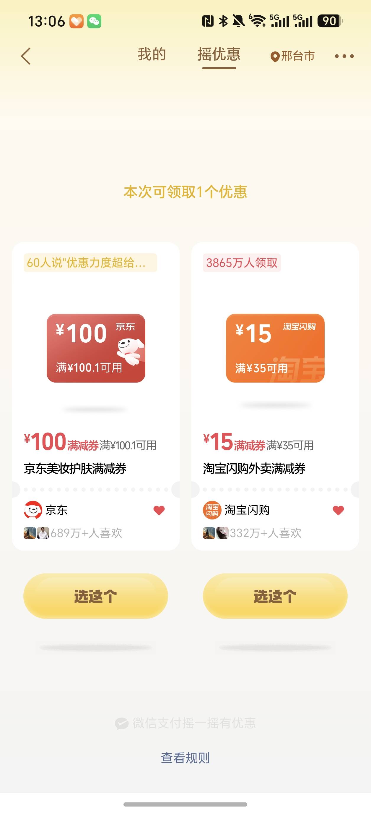 摇一摇京东100

75 / 作者:雷神y / 