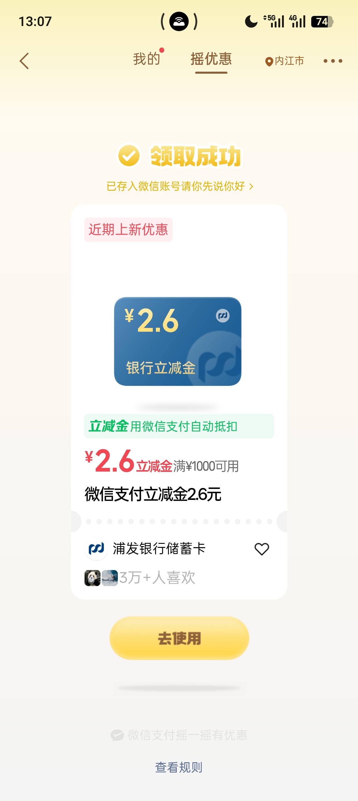 发财

77 / 作者:yu懂的都懂 / 