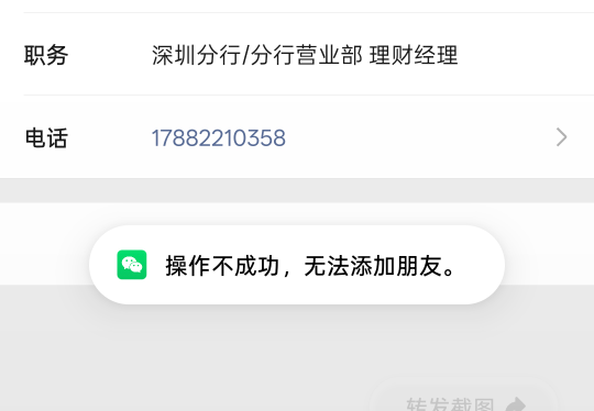 没有一个正常的V，加不了企V，感觉错过了一个亿

28 / 作者:尛•牛•氓 / 