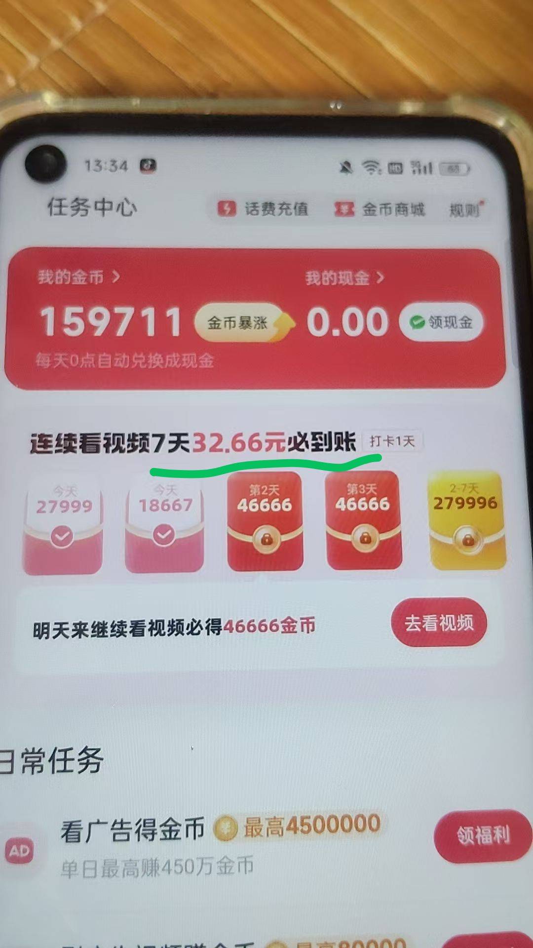 快手极速版  好爽，刷了会视频，15万金币了

90 / 作者:ㅤㅤ黑糖 / 
