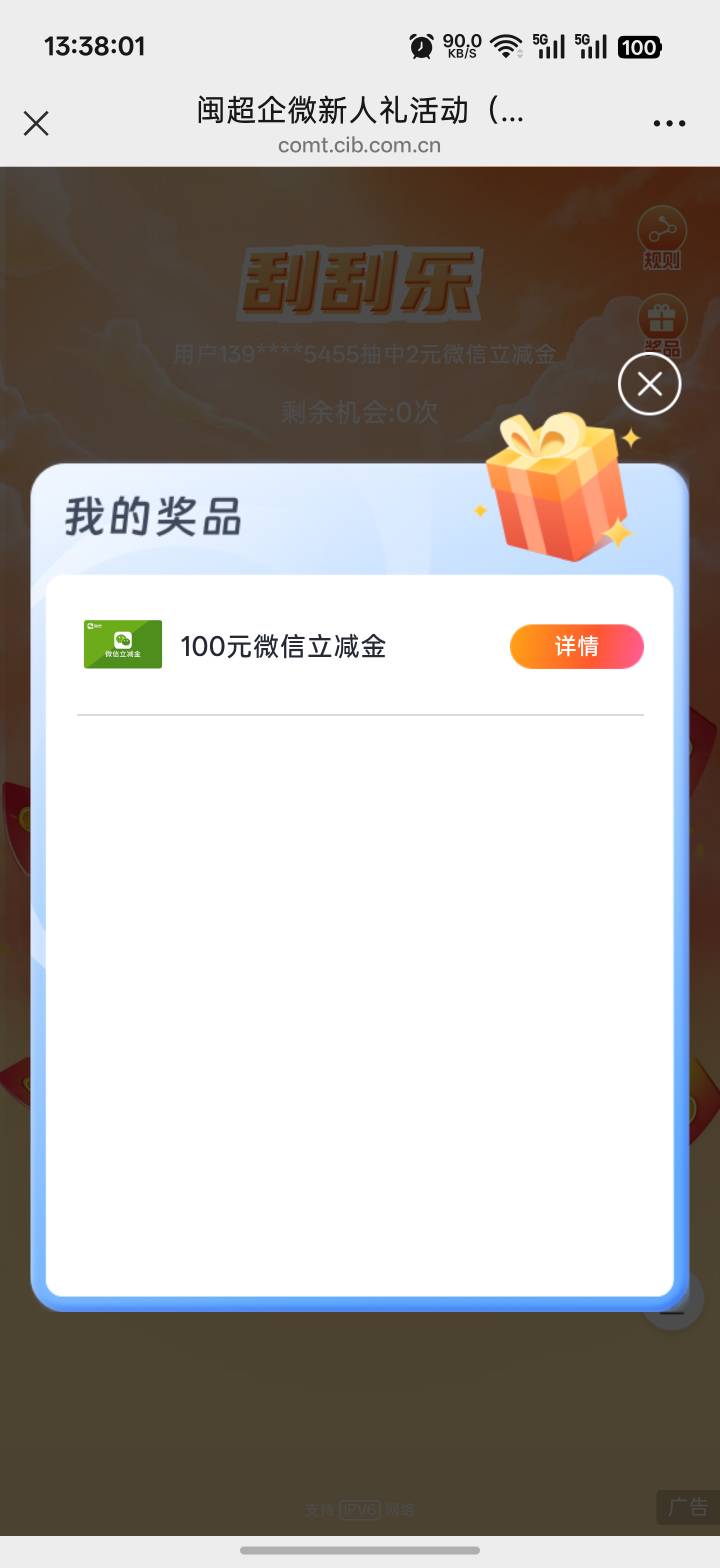 兴业没卡，90出100+2

29 / 作者:想撸毛毛 / 