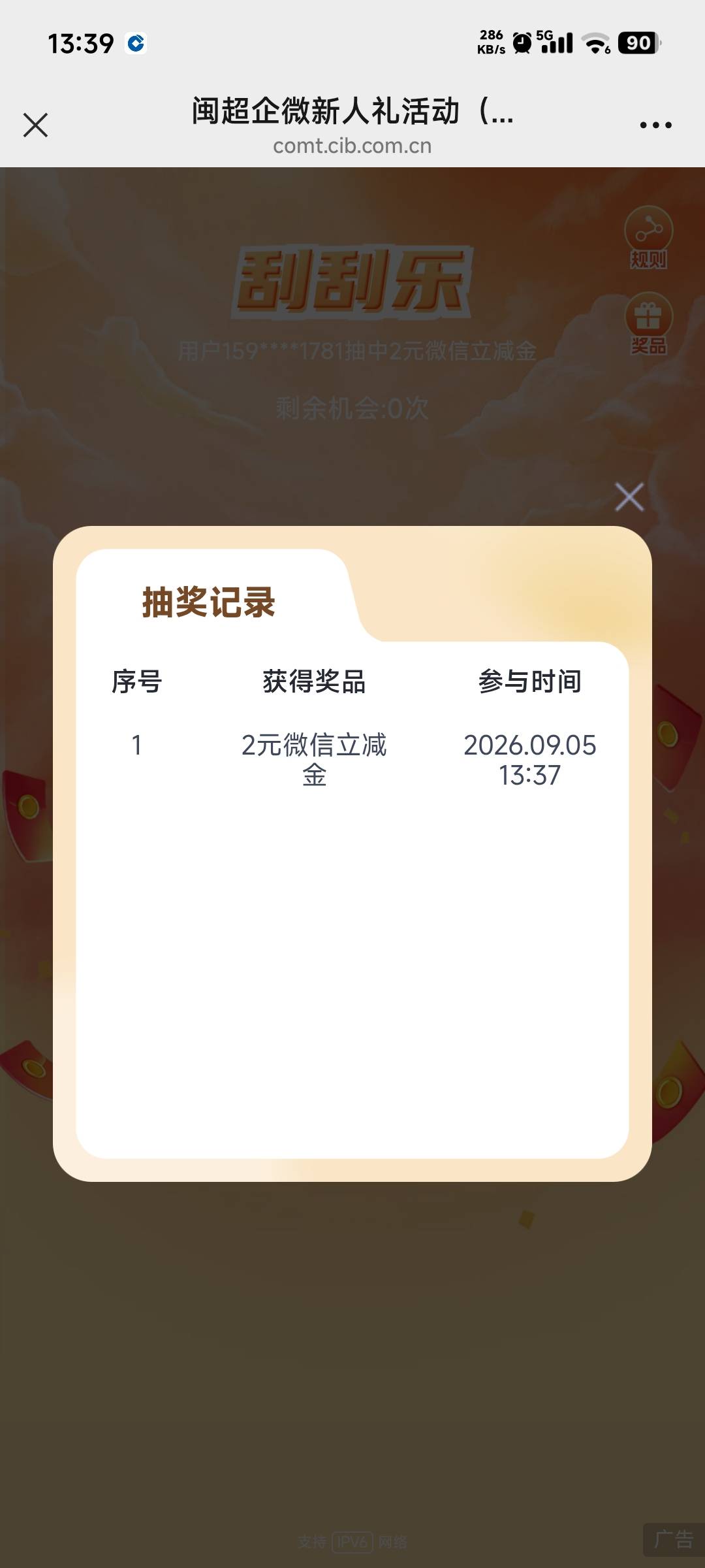 人人100？？？？

99 / 作者:卡农龙傲天 / 