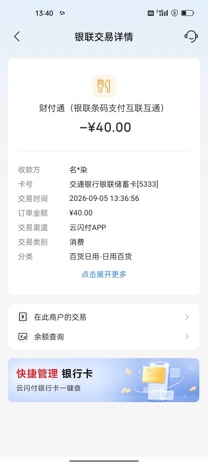 老哥你们剪头发一般都多少钱？我看门上价格表洗剪吹30  剪完了付钱说40  人太多我又不45 / 作者:君子之交淡如水 / 