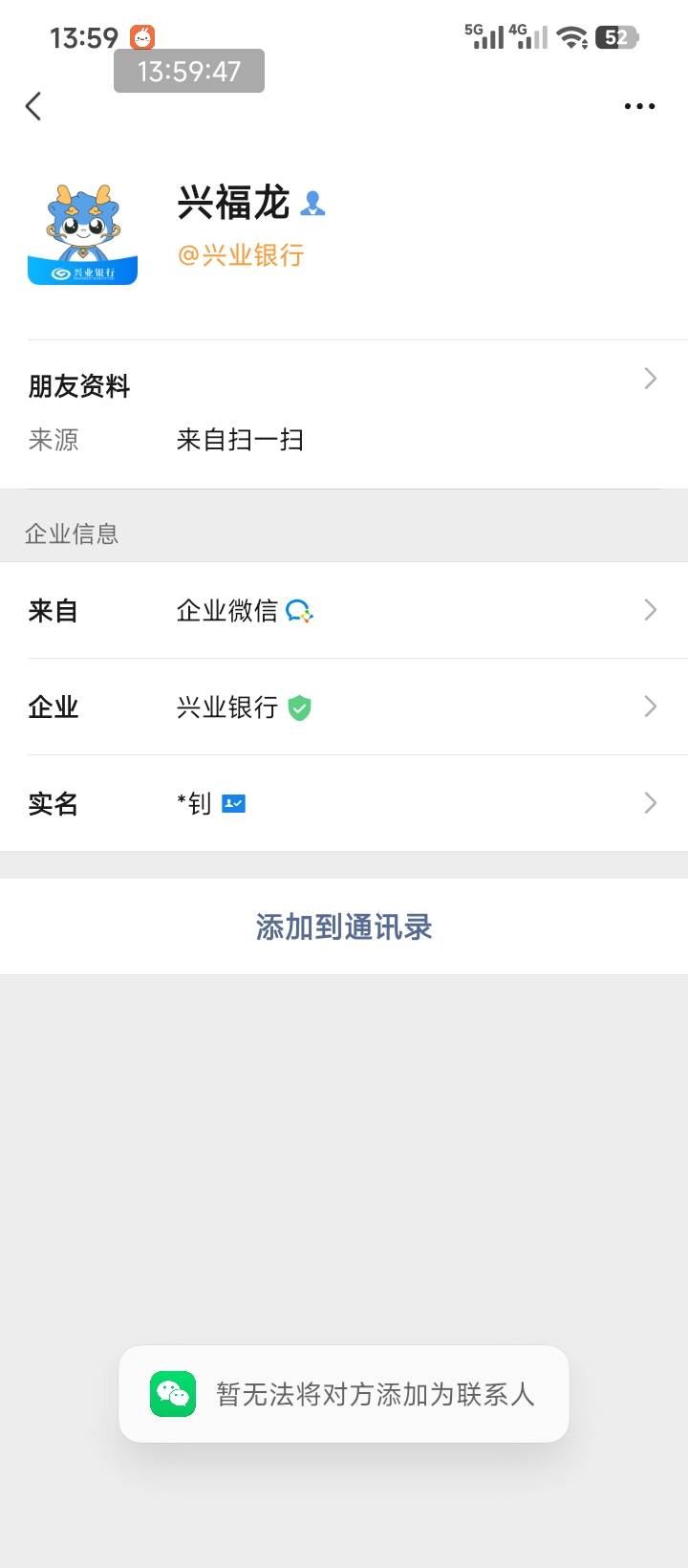 换两个微信都加不了，

68 / 作者:走后门.jpg / 
