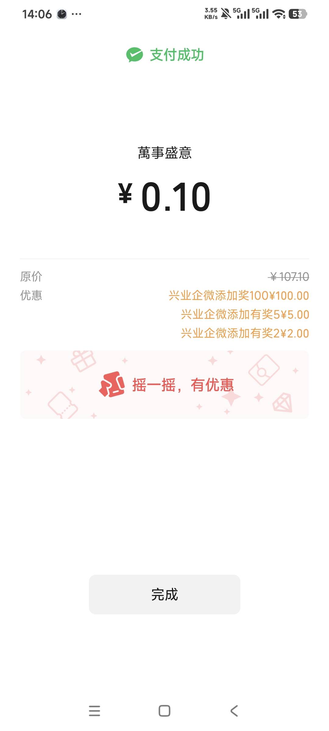 兴业也是吃上了，美滋滋

31 / 作者:曾经遗忘的角落 / 