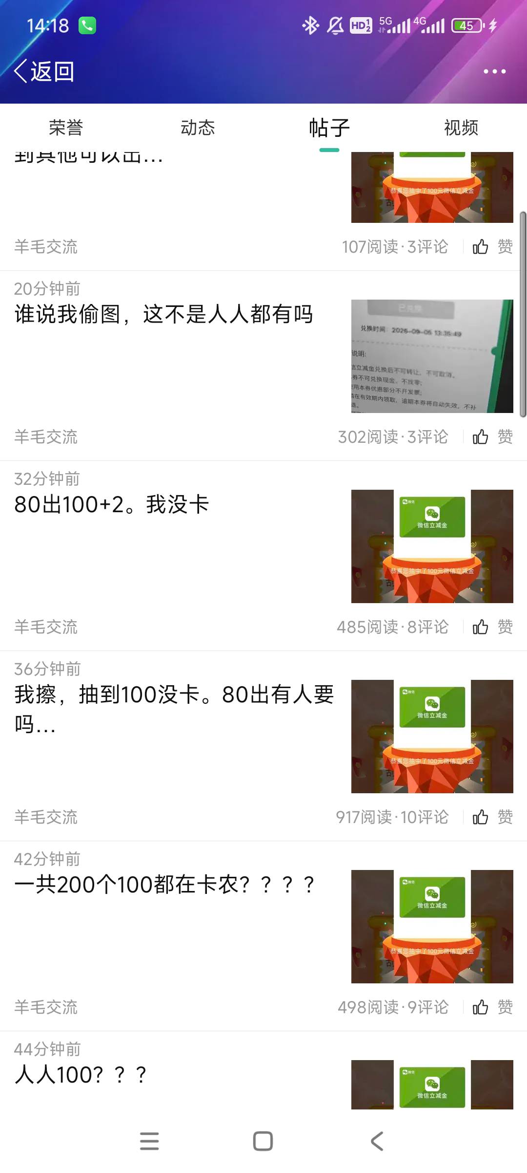 接码打起来啊，打到100就是赚，打到其他可以出

69 / 作者:是个蒸蛋₍ ˃ᯅ˂） / 