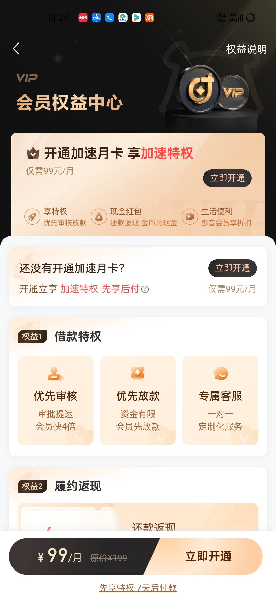 时光分期能取消了  一直扣不了款  我黑猫投诉过

44 / 作者:王江还 / 