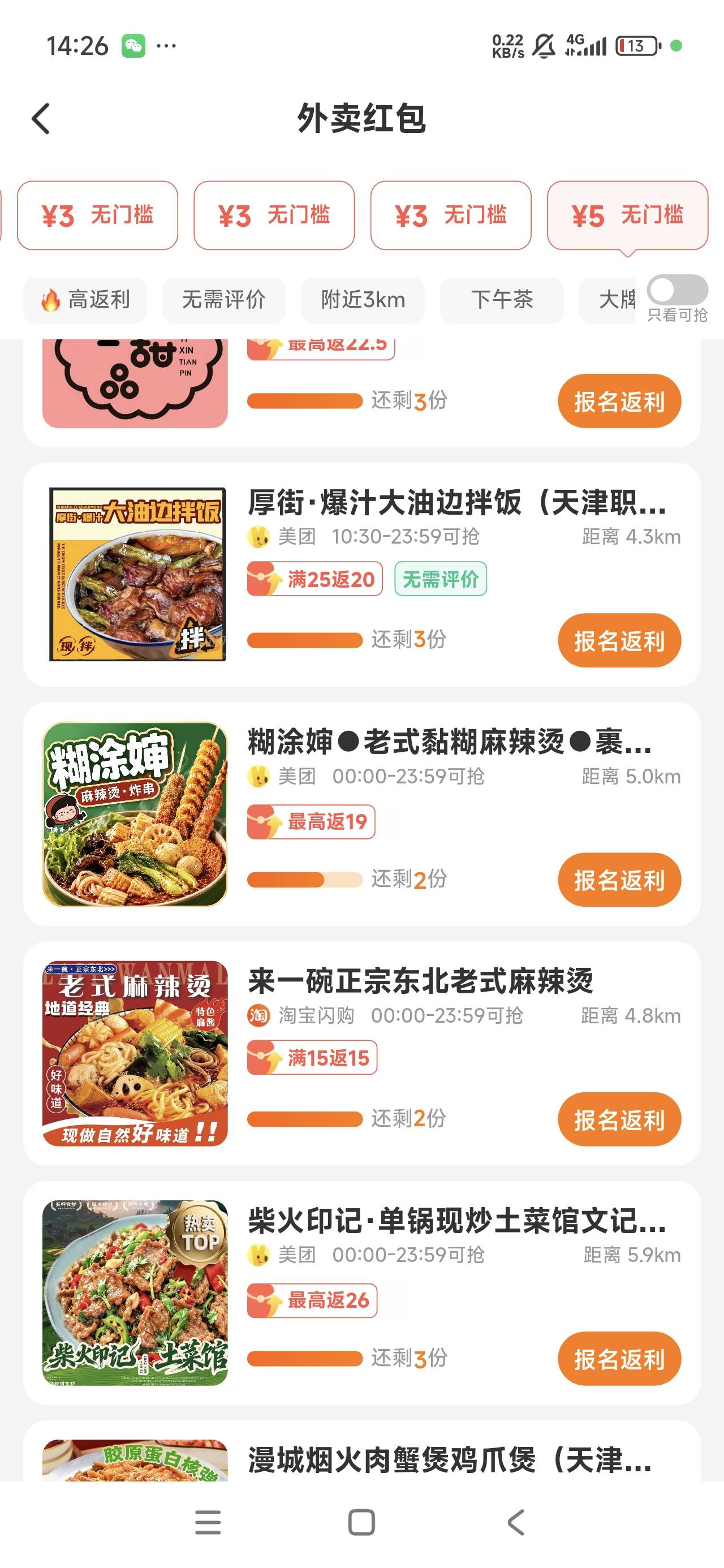 头一次用小蚕，它这个是反一部分钱，和一大部分红包卷是吧

34 / 作者:999mmm / 