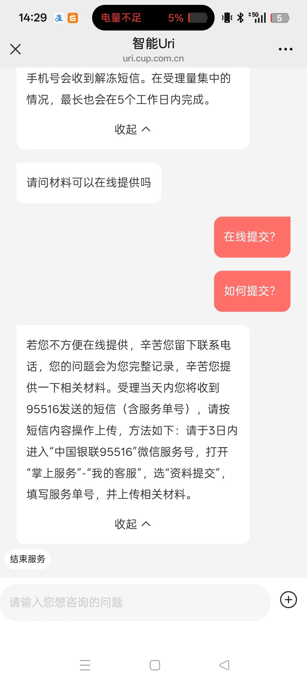 云闪付在线客服让我直接拍手持身份证正反面给他处理解决冻结问题安全吗

47 / 作者:曾千军万马 / 