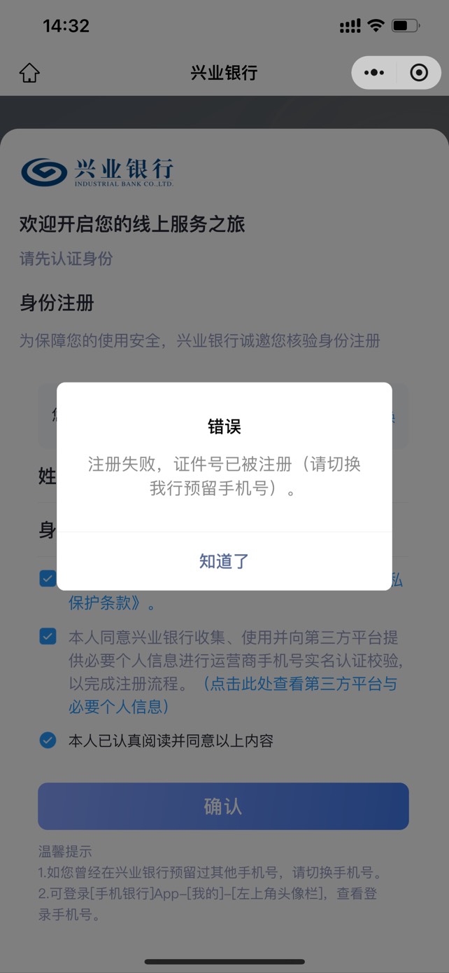 换绑手机号提示这个咋弄


92 / 作者:今晚星光璀璨 / 
