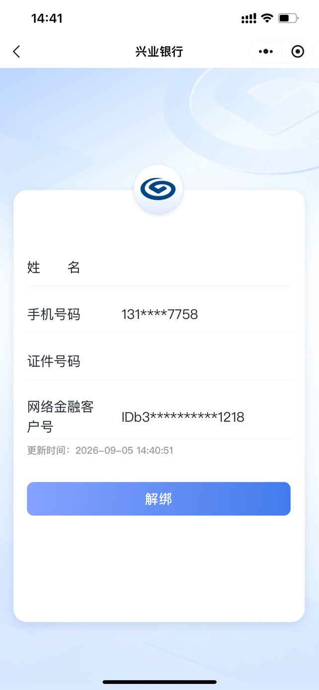 换绑手机号提示这个咋弄


82 / 作者:今晚星光璀璨 / 