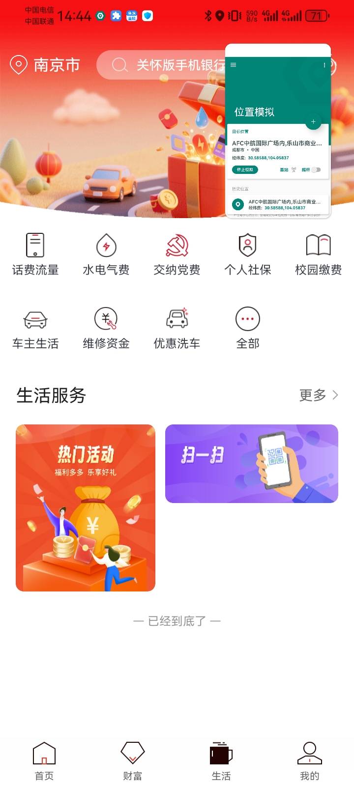 老哥们，手机no root，fake定位不行么

19 / 作者:故事大王磨推鬼 / 