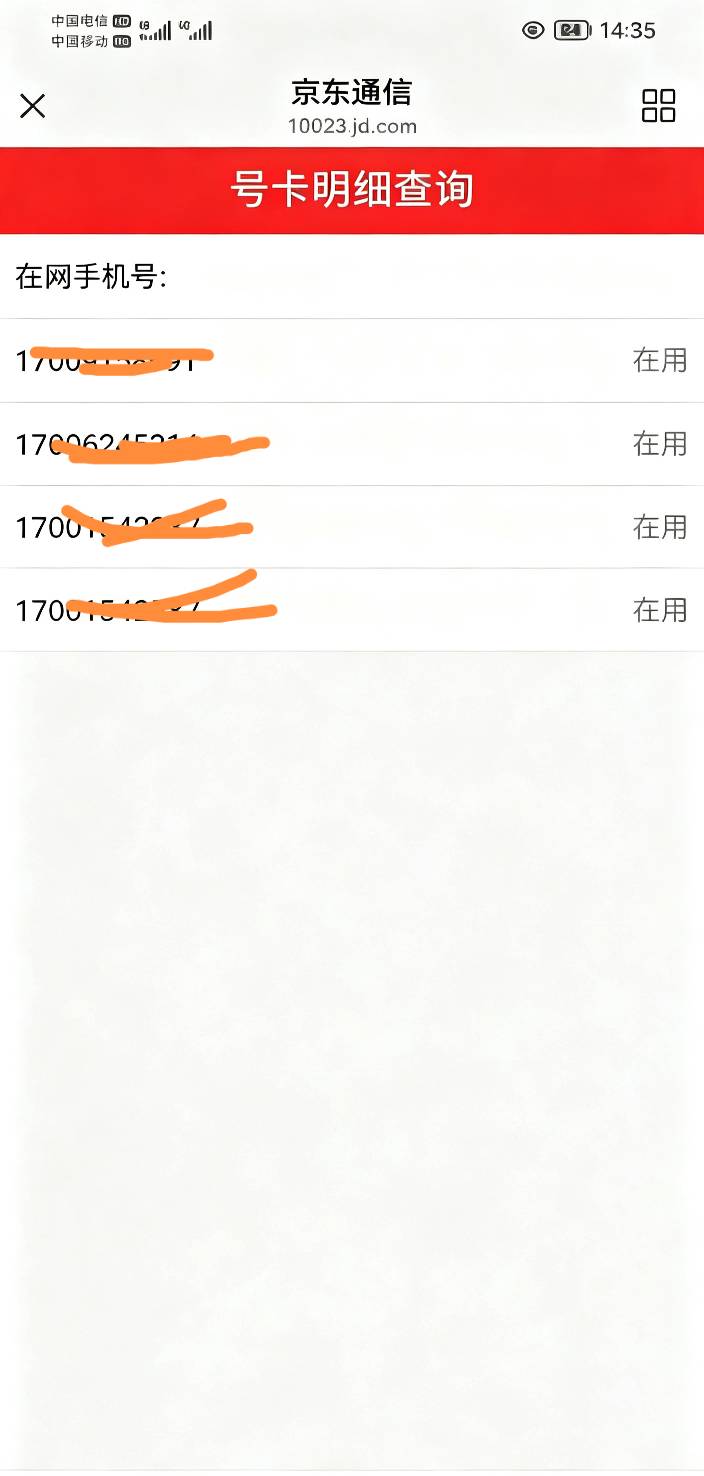 昨天做了两个京东，今天起床去销了，中午他又来问还有号做不做，当然做了，做完查询里23 / 作者:司马马化腾 / 