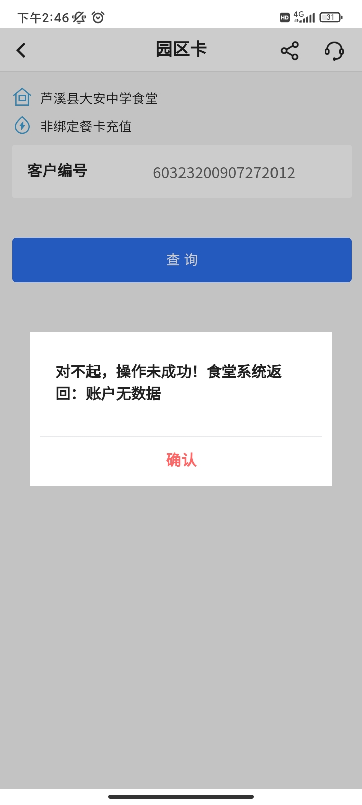 中行江西缴费咋不行啊老哥们？是不是周末放假交不了？

42 / 作者:你刀哥哥呀 / 