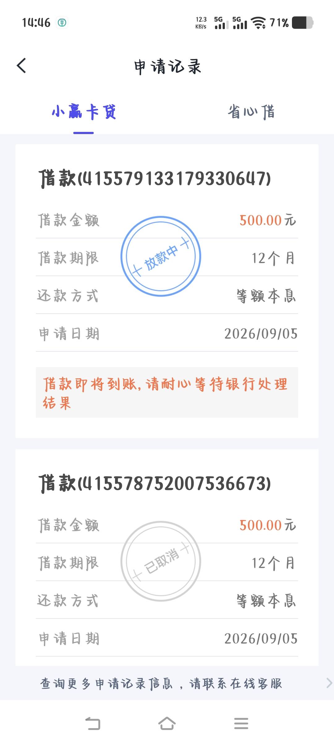 小赢卡贷申请5k，到账500


76 / 作者:海之蓝1314 / 